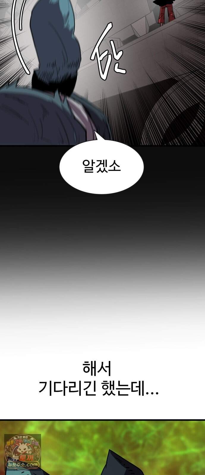 붉은 이정표 181화 섭리 22