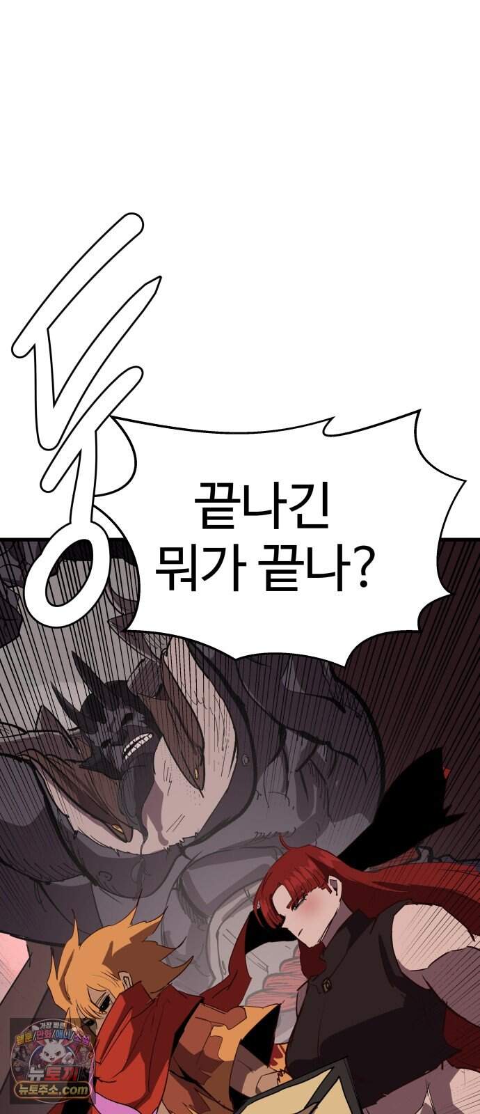 붉은 이정표 181화 섭리 24