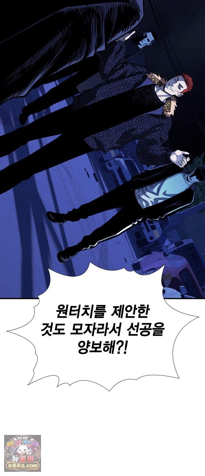 사채지간 35화-다음 턴 2