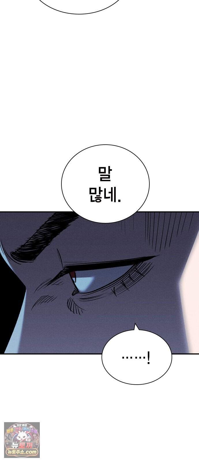 사채지간 35화-다음 턴 4