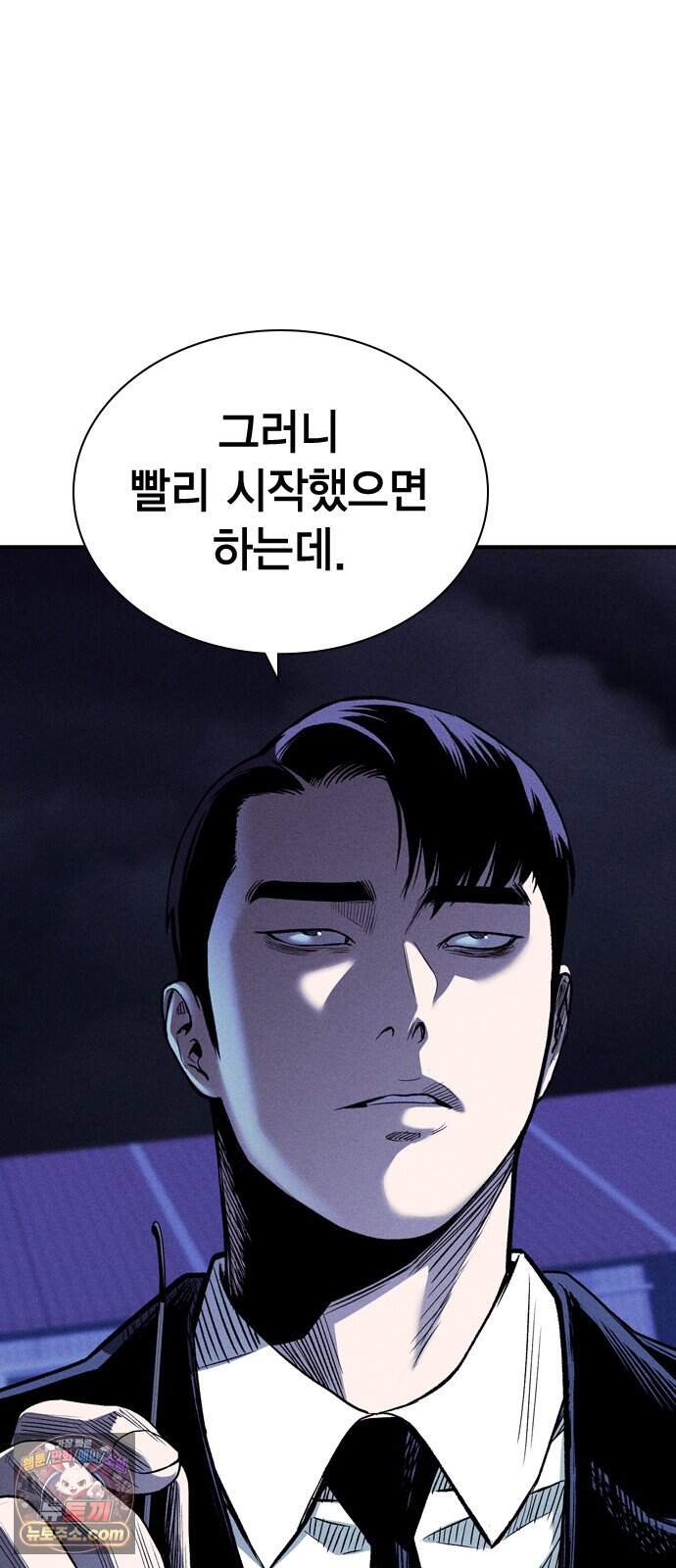 사채지간 35화-다음 턴 6