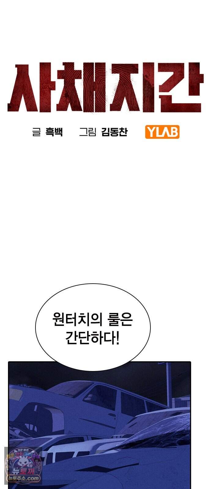 사채지간 35화-다음 턴 9