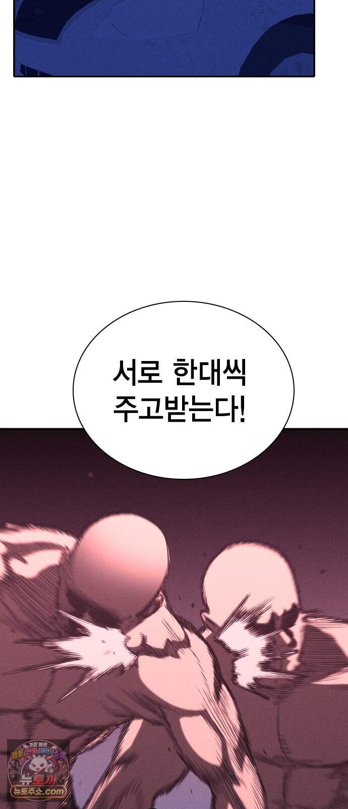 사채지간 35화-다음 턴 10