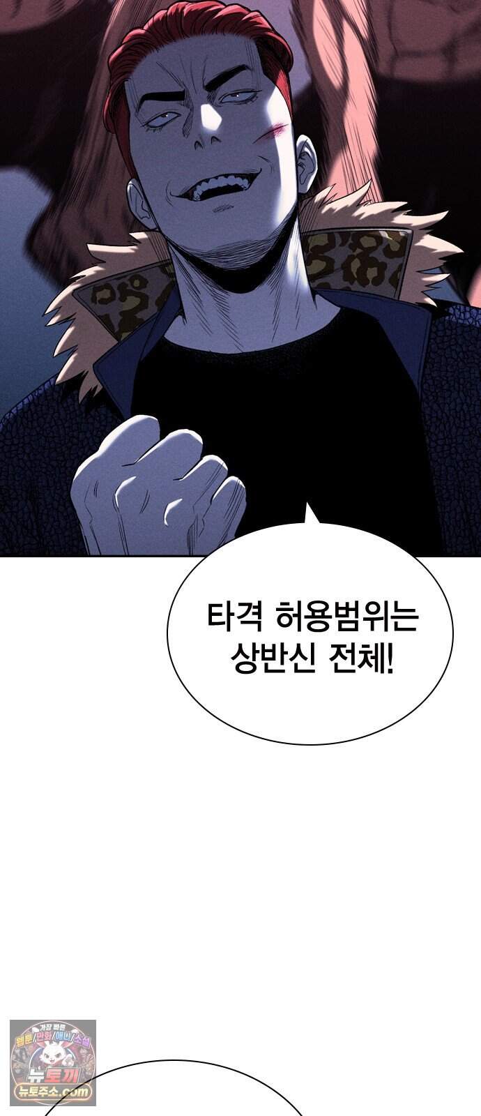 사채지간 35화-다음 턴 11