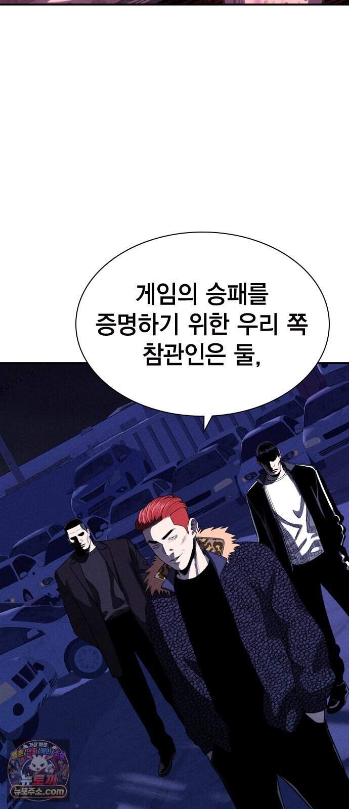 사채지간 35화-다음 턴 13