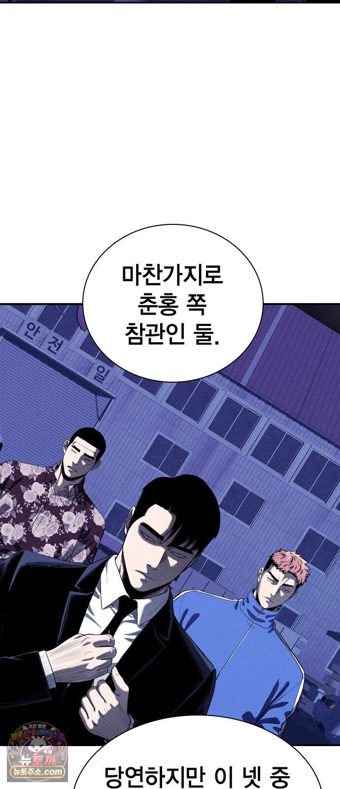 사채지간 35화-다음 턴 14