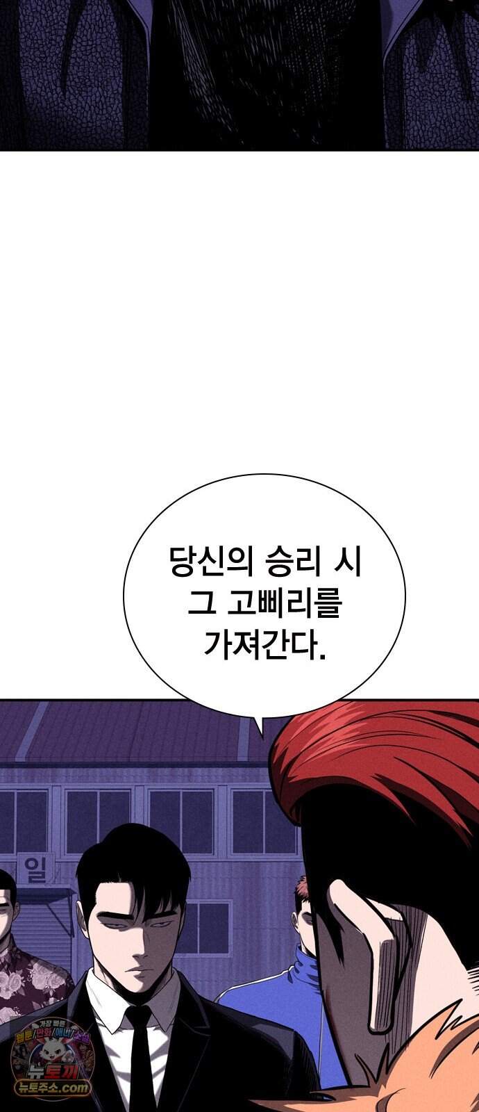 사채지간 35화-다음 턴 16