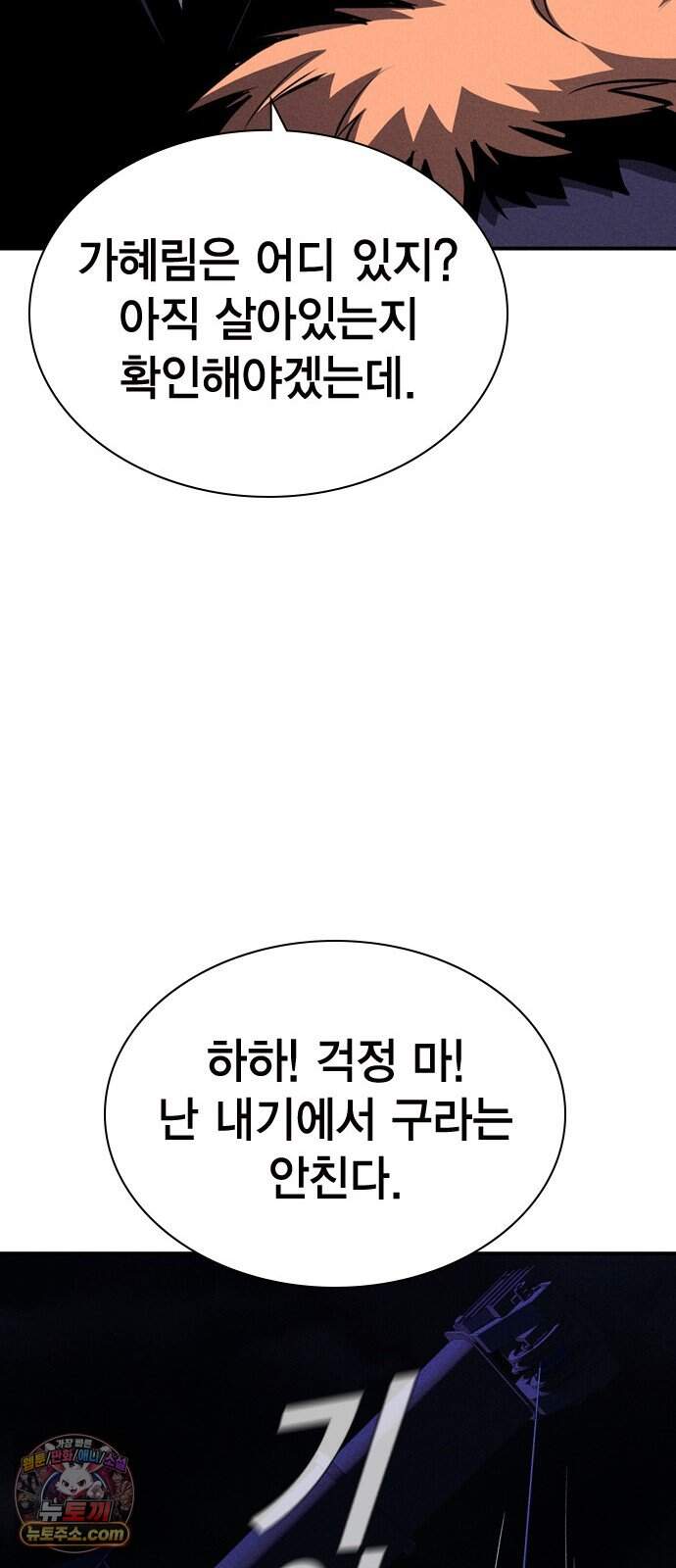 사채지간 35화-다음 턴 17