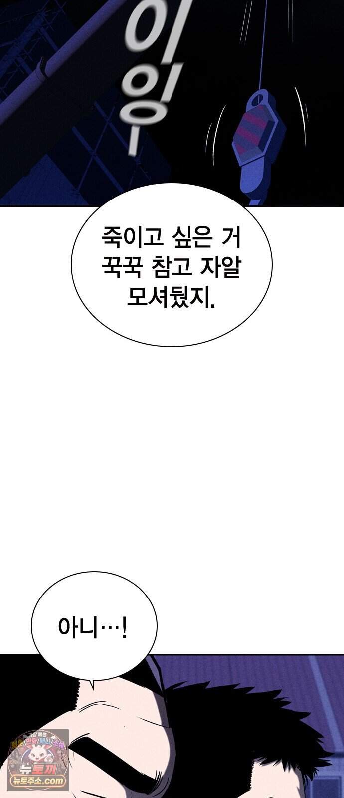 사채지간 35화-다음 턴 18