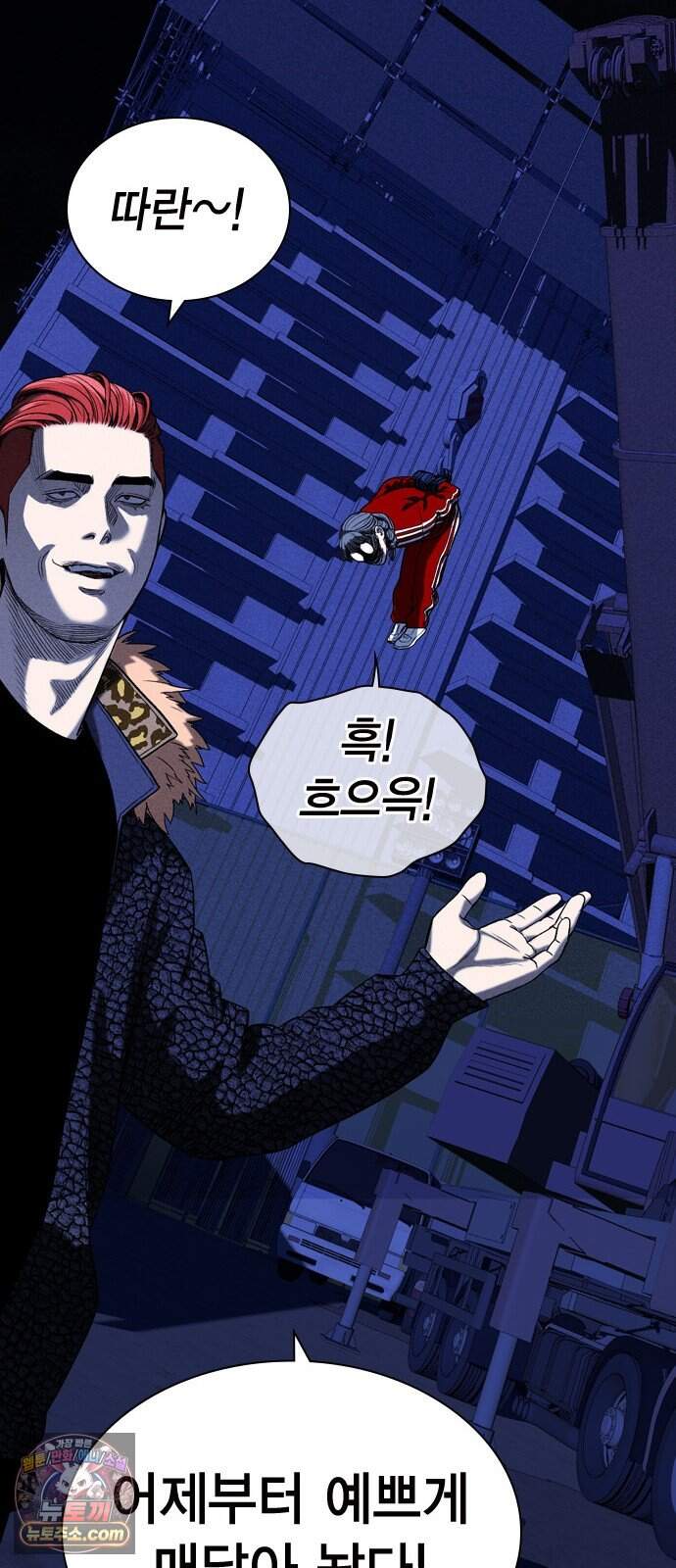 사채지간 35화-다음 턴 20