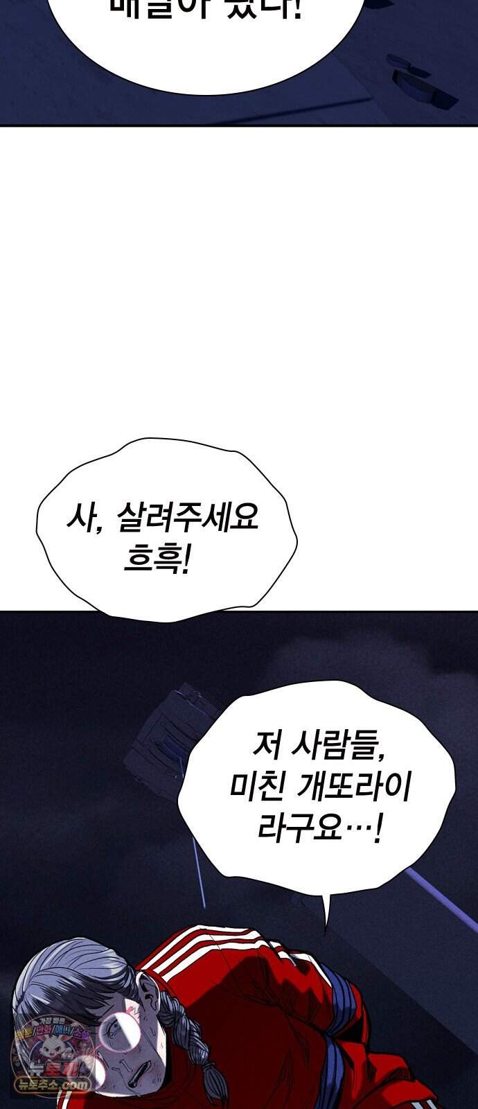 사채지간 35화-다음 턴 21