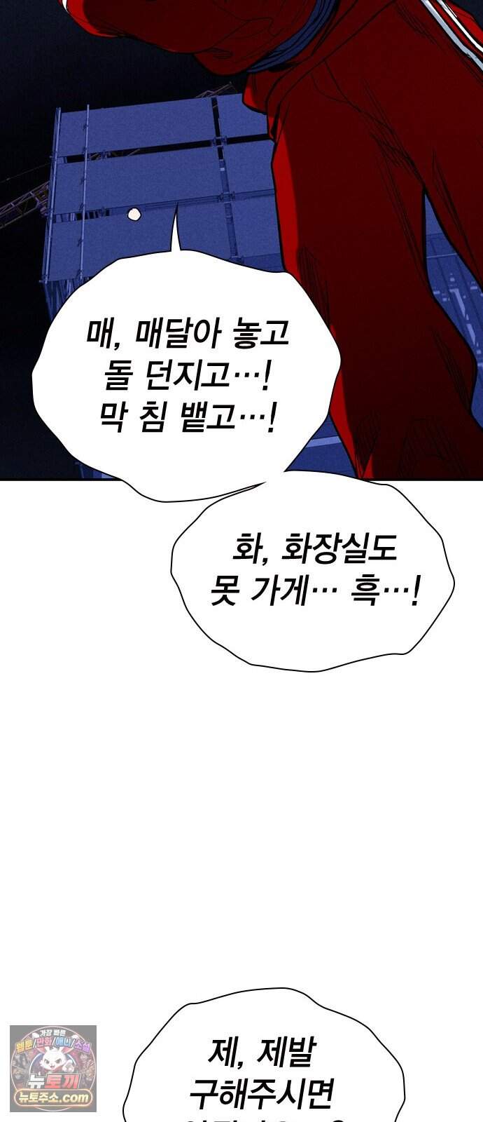 사채지간 35화-다음 턴 22