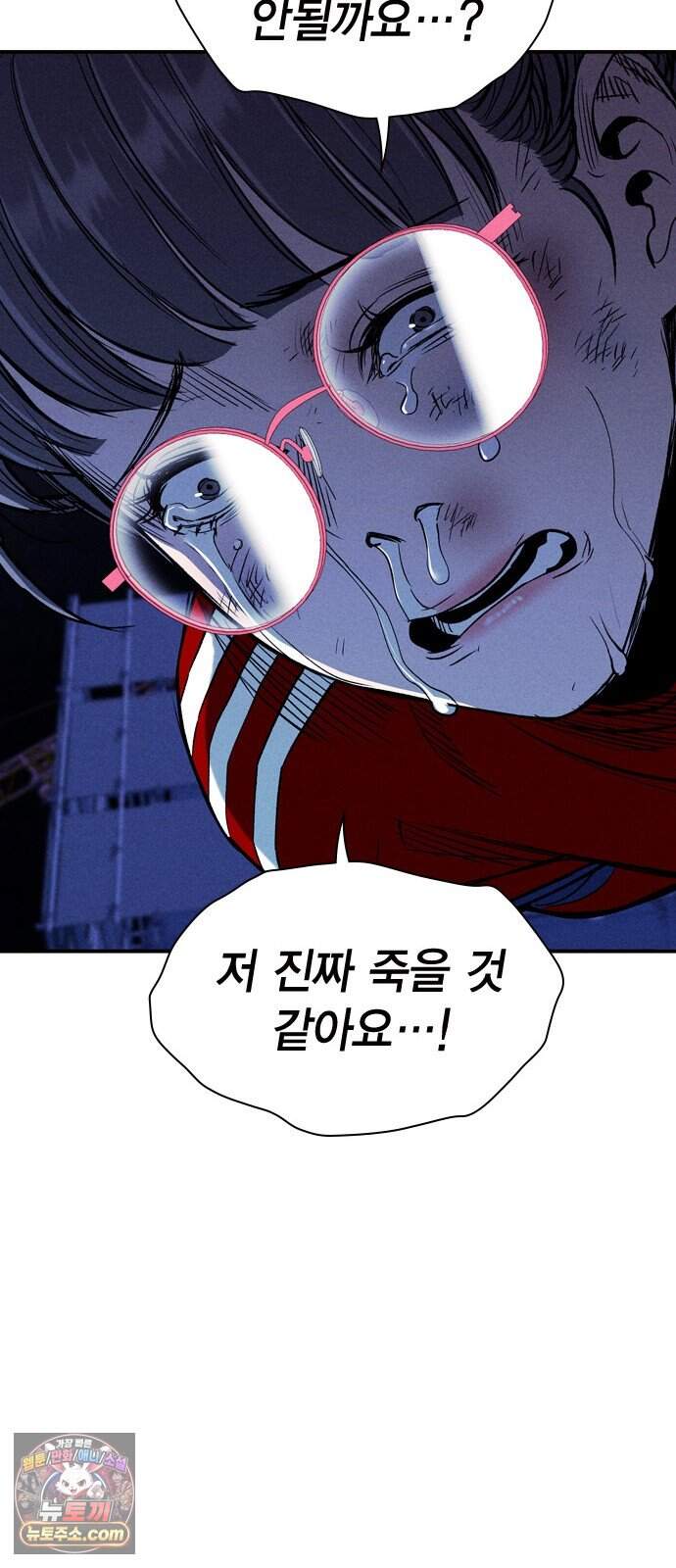 사채지간 35화-다음 턴 23