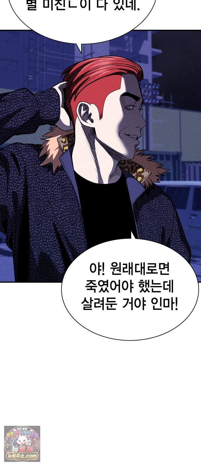 사채지간 35화-다음 턴 25