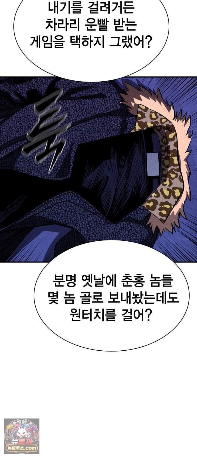 사채지간 35화-다음 턴 28