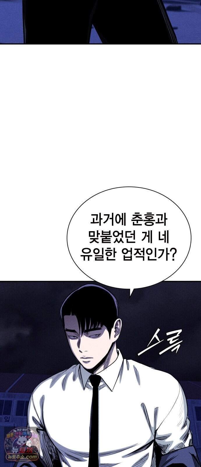 사채지간 35화-다음 턴 30