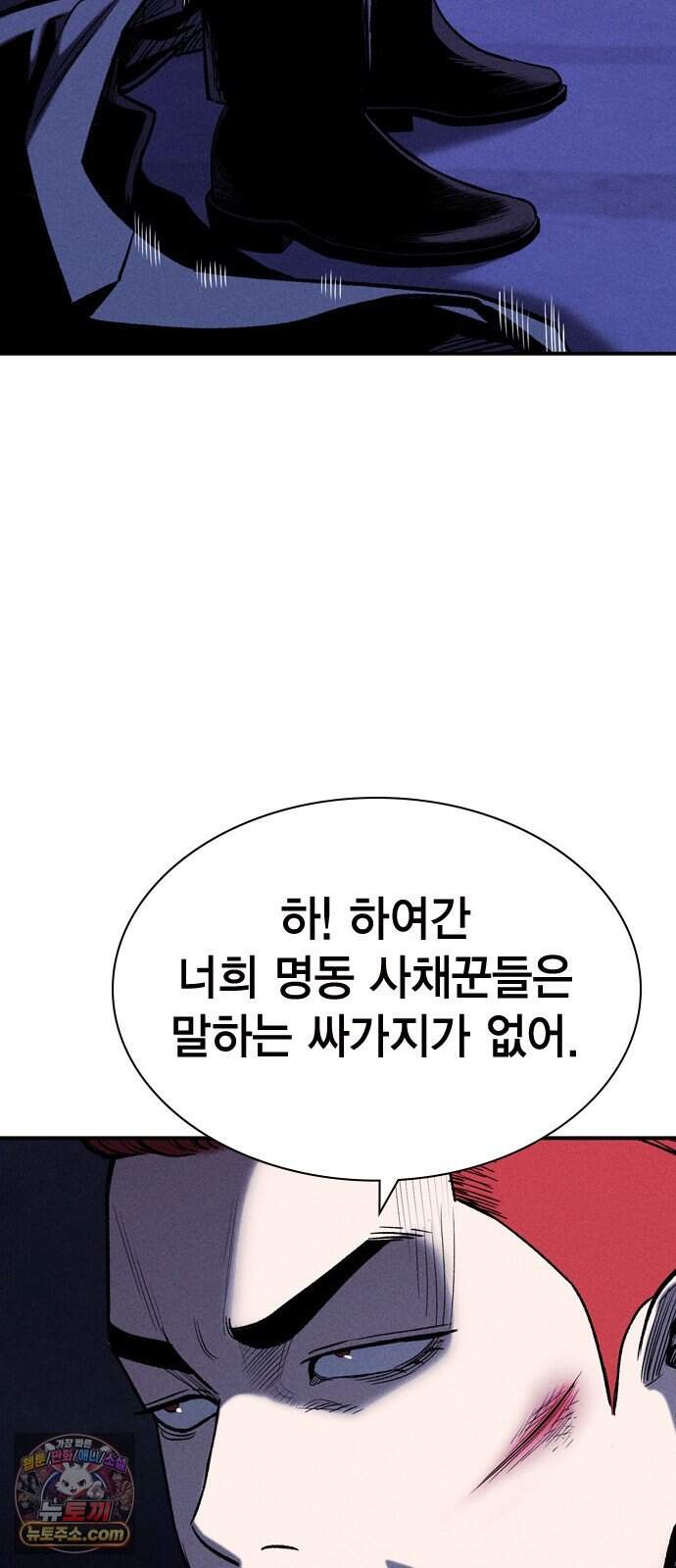 사채지간 35화-다음 턴 32