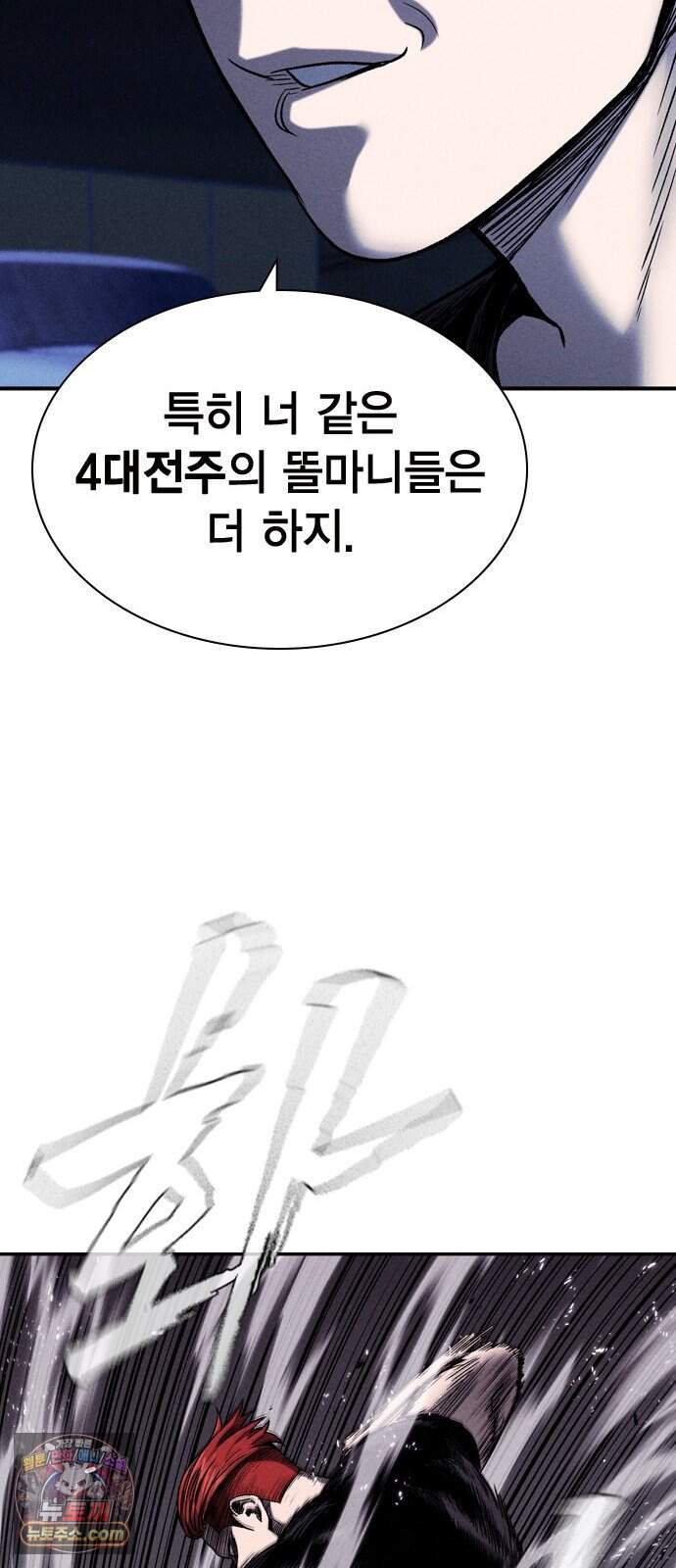사채지간 35화-다음 턴 33