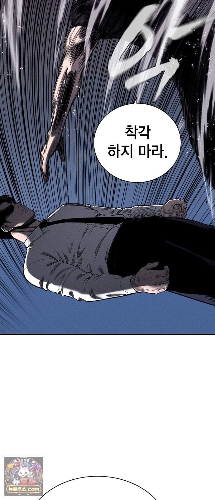 사채지간 35화-다음 턴 34