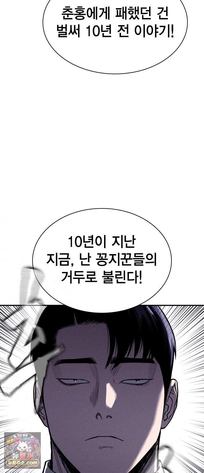 사채지간 35화-다음 턴 36