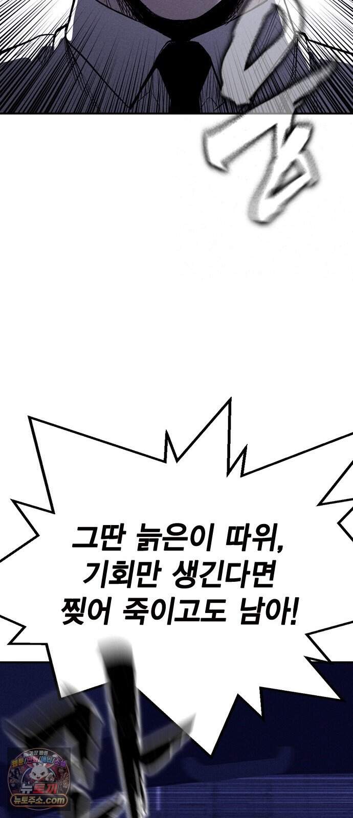 사채지간 35화-다음 턴 37