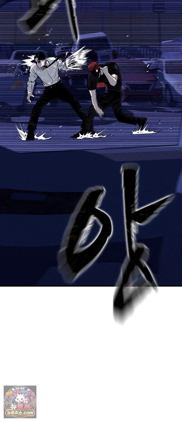 사채지간 35화-다음 턴 38