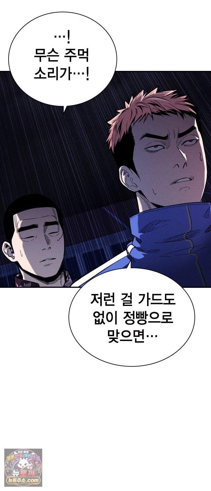 사채지간 35화-다음 턴 39