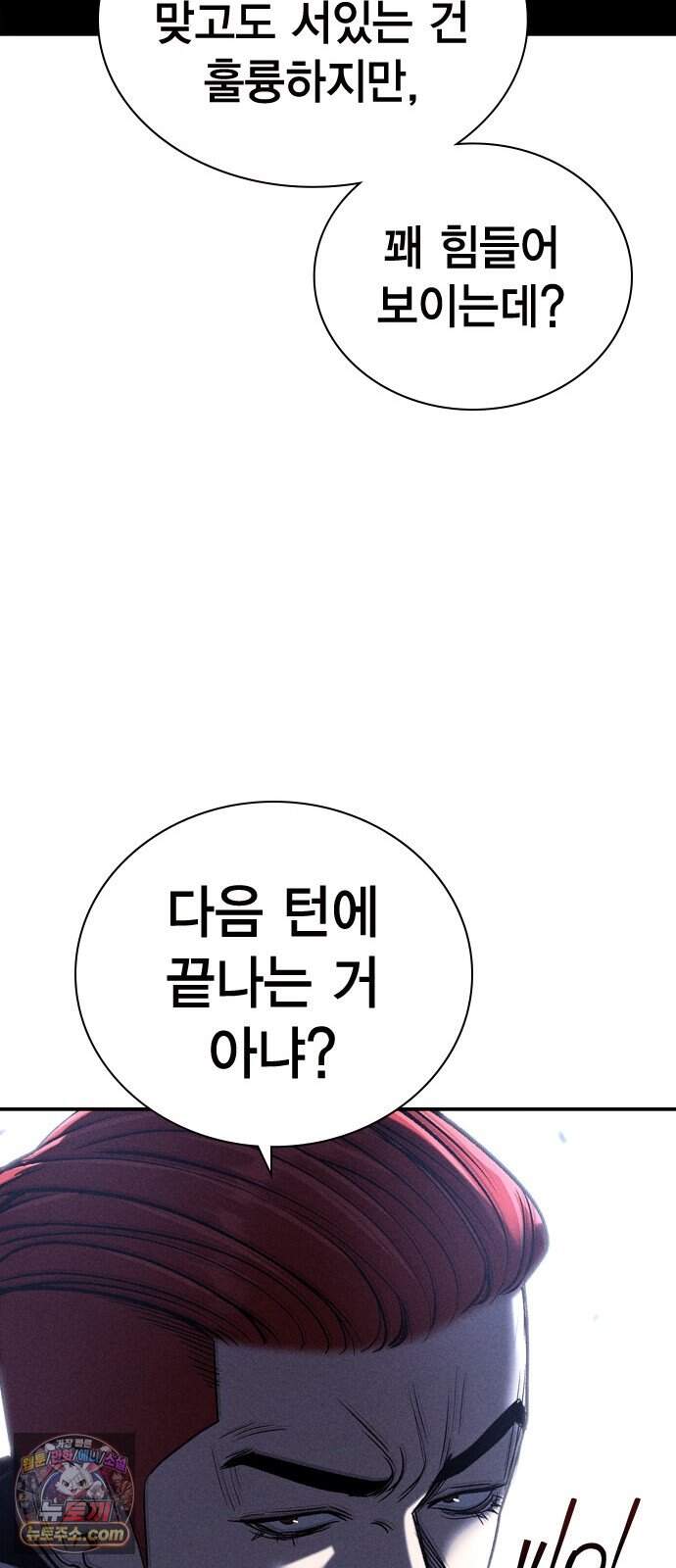 사채지간 35화-다음 턴 41