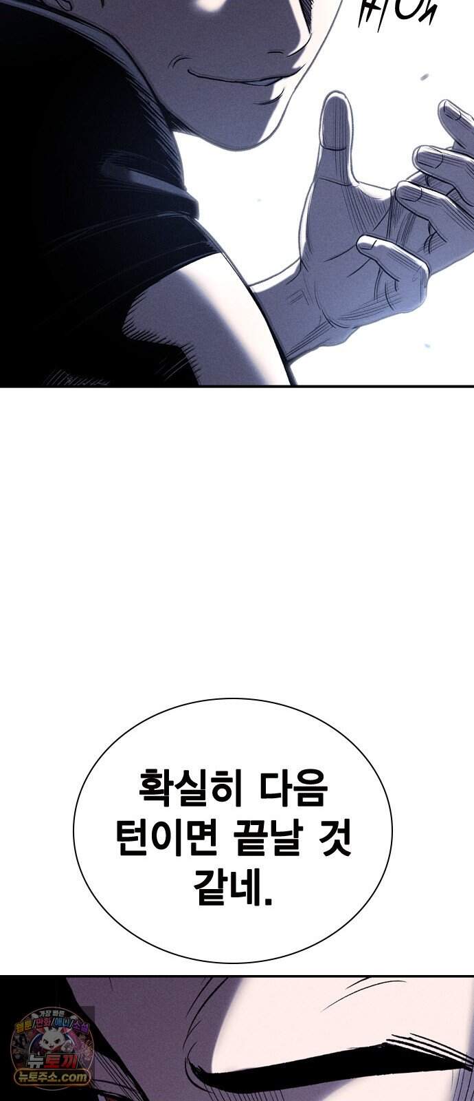사채지간 35화-다음 턴 42