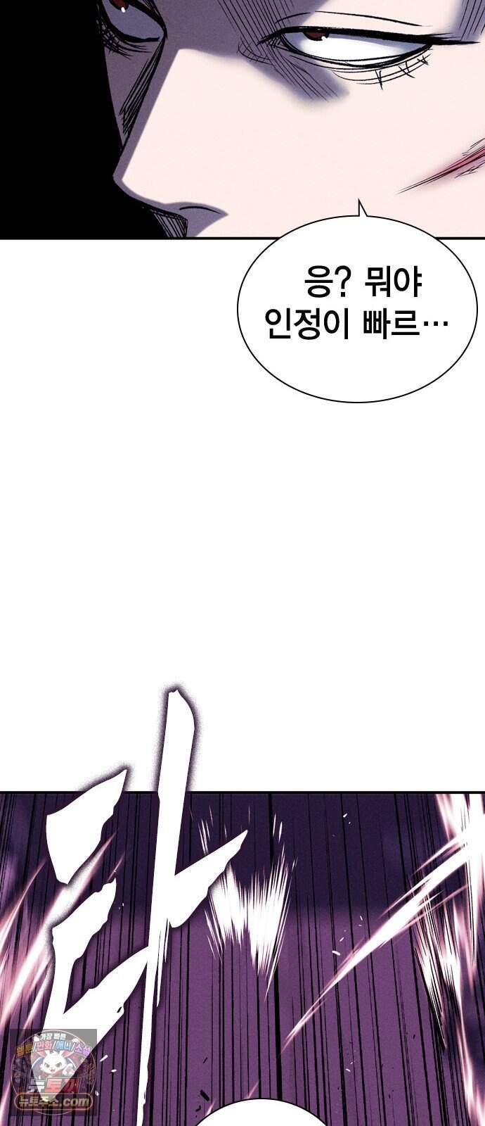 사채지간 35화-다음 턴 43