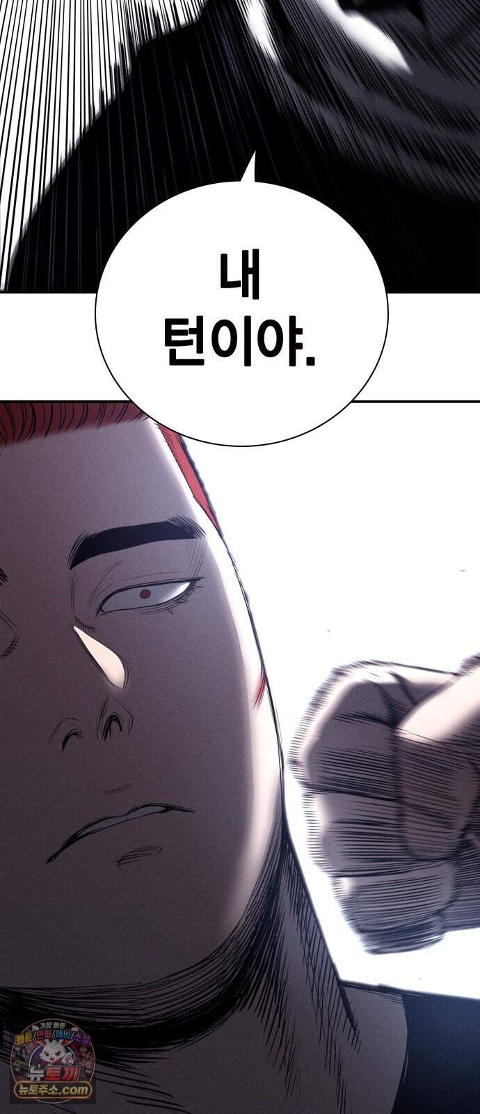 사채지간 35화-다음 턴 46