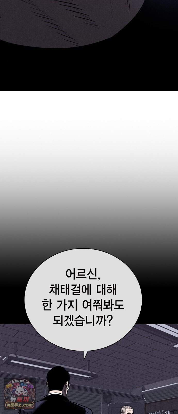 사채지간 35화-다음 턴 47