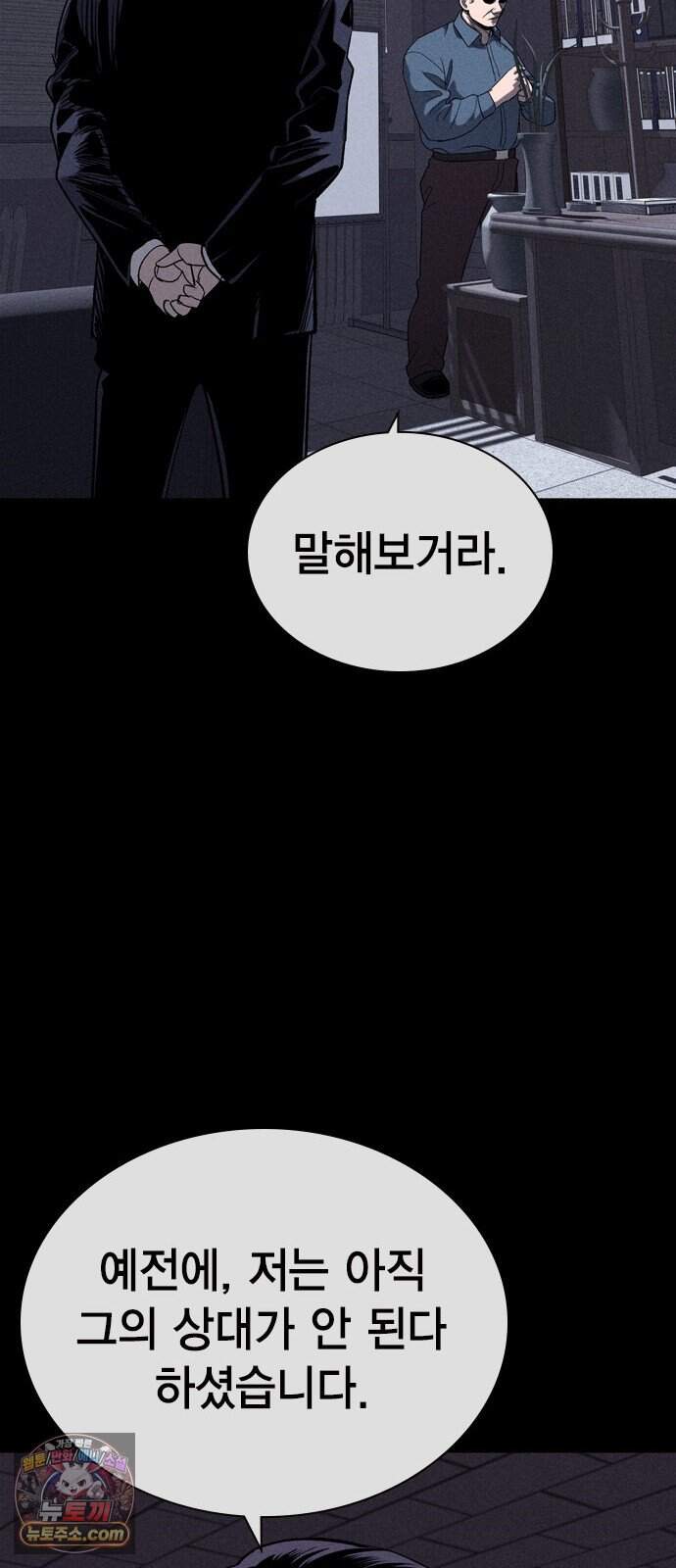 사채지간 35화-다음 턴 48