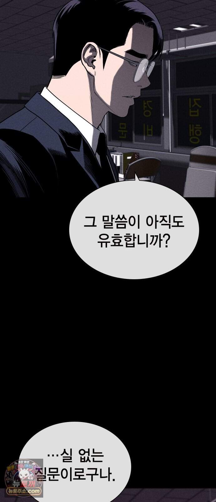 사채지간 35화-다음 턴 49