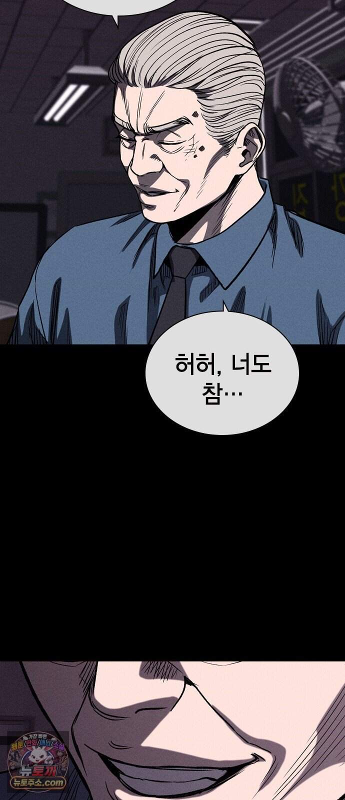 사채지간 35화-다음 턴 50