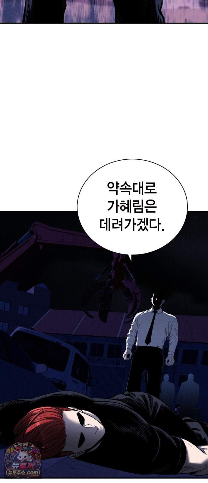 사채지간 35화-다음 턴 56