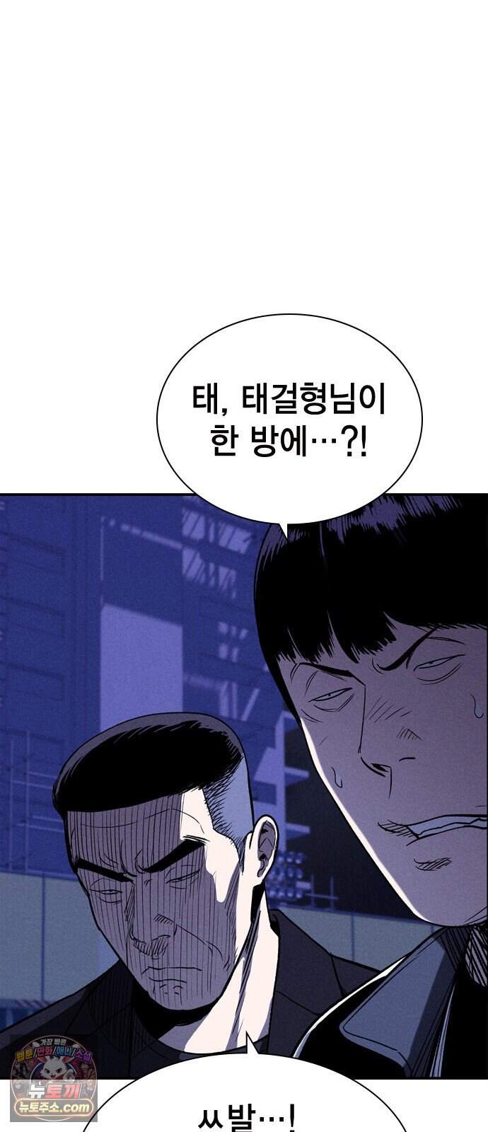 사채지간 35화-다음 턴 57