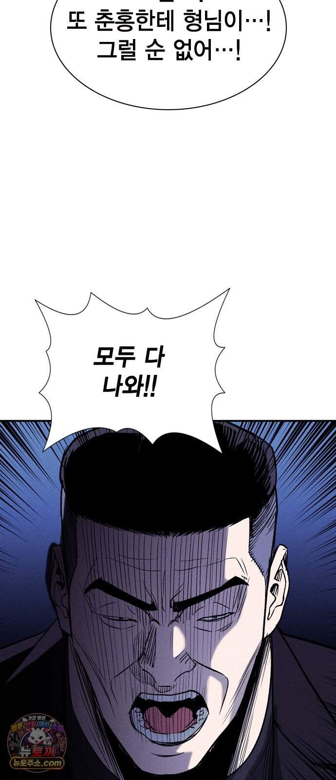 사채지간 35화-다음 턴 58