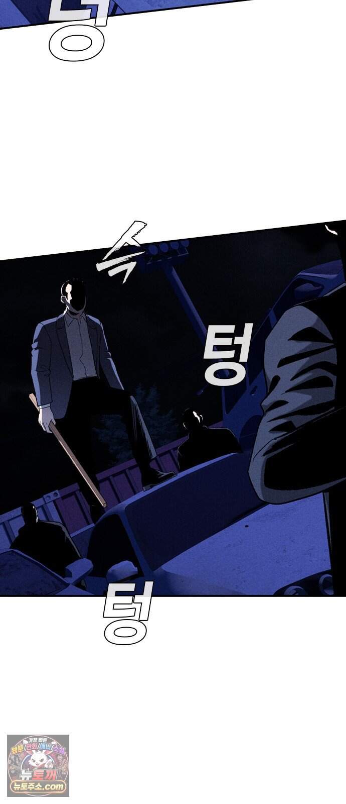 사채지간 35화-다음 턴 60