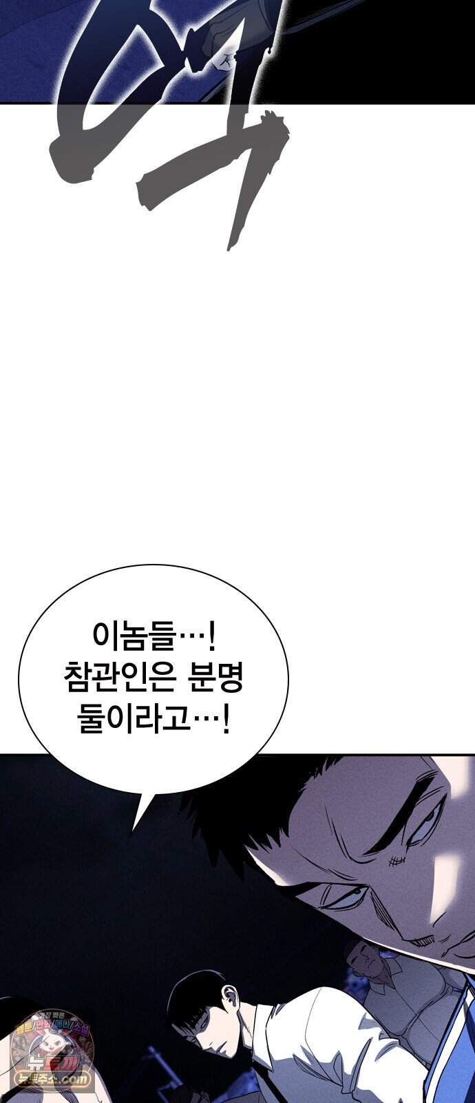 사채지간 35화-다음 턴 62