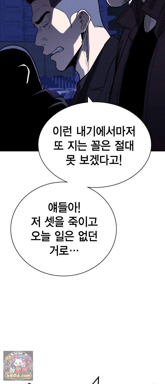 사채지간 35화-다음 턴 64
