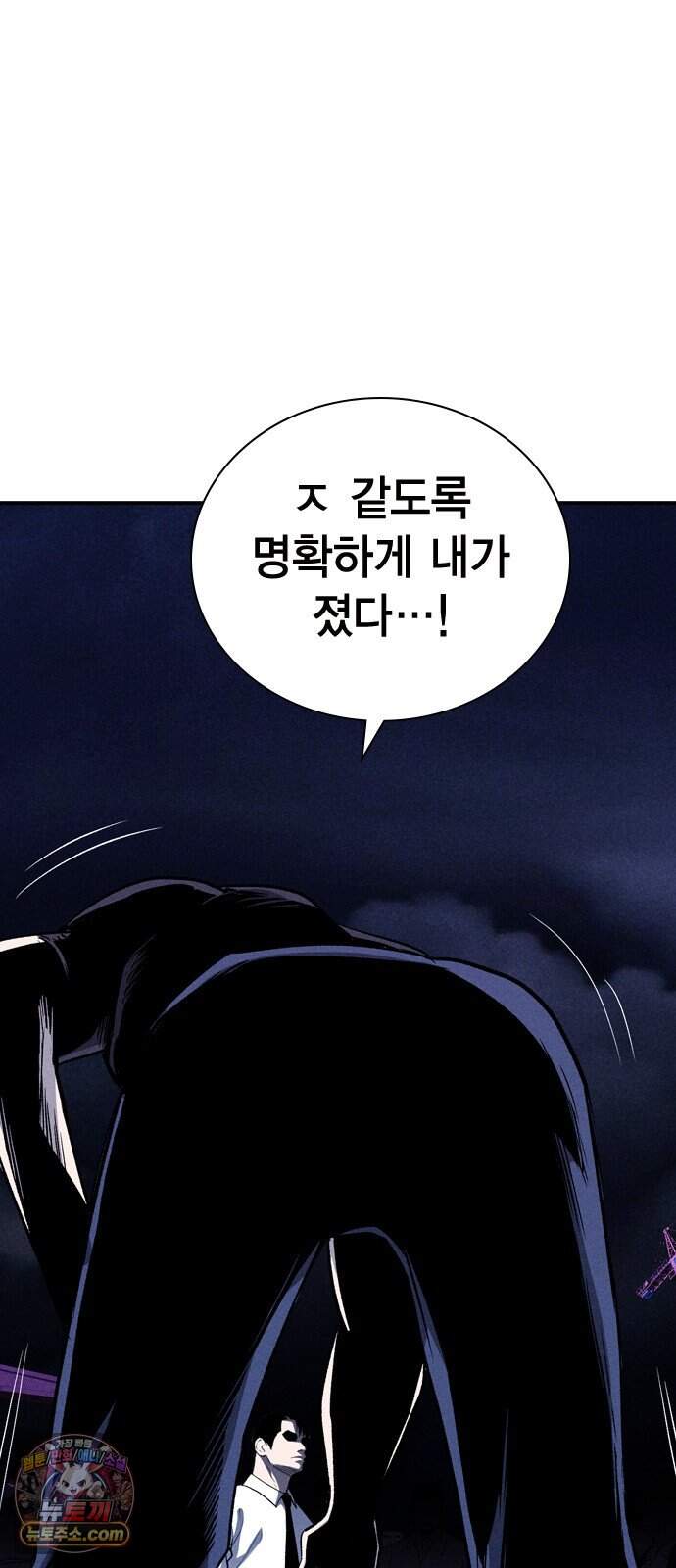 사채지간 35화-다음 턴 66