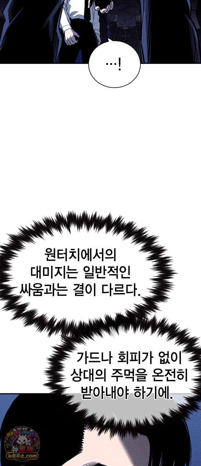 사채지간 35화-다음 턴 67