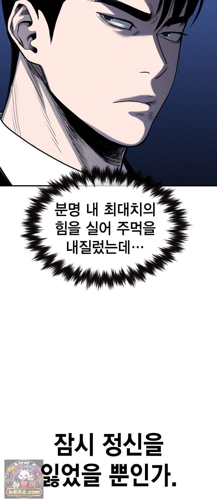 사채지간 35화-다음 턴 68