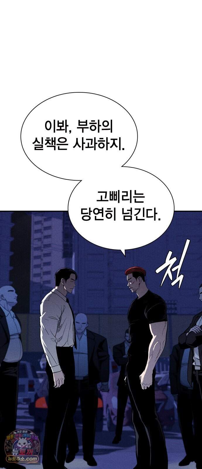 사채지간 35화-다음 턴 71