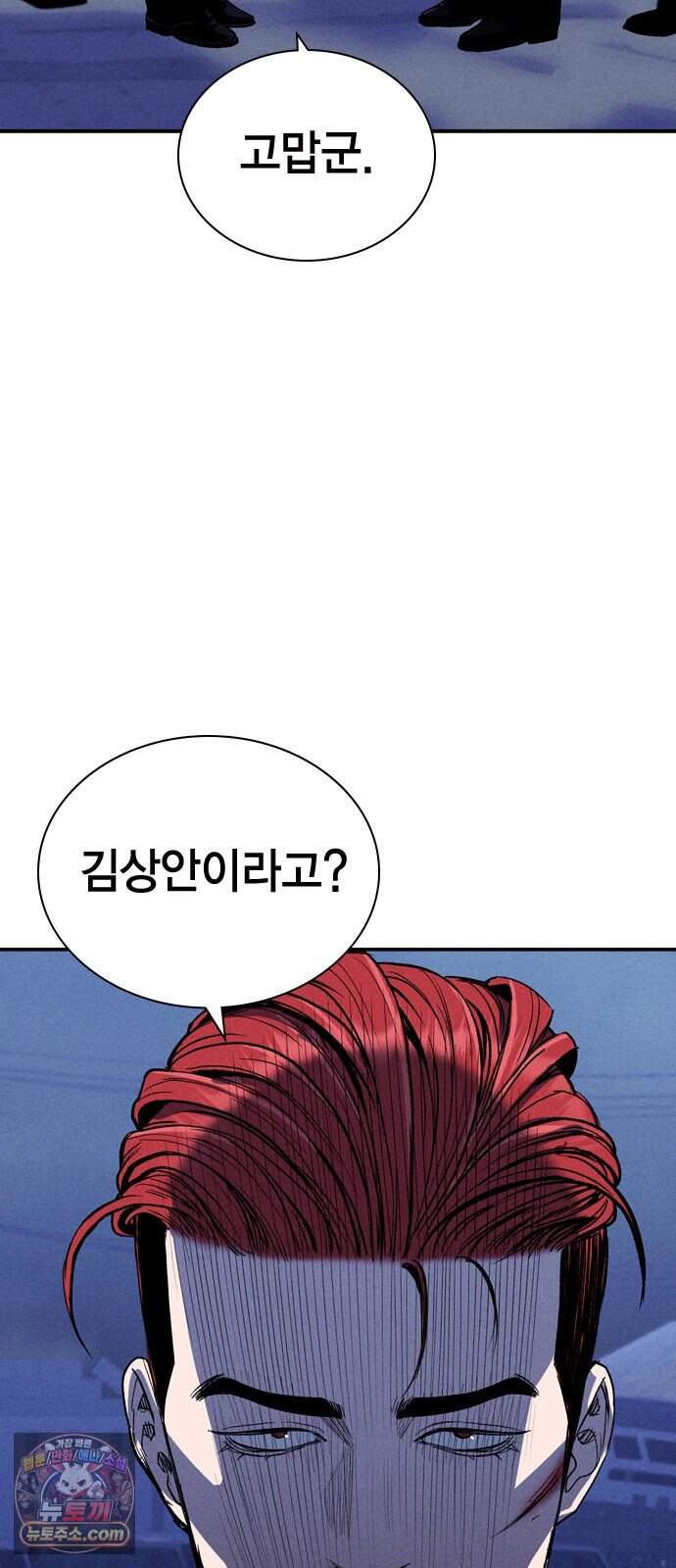 사채지간 35화-다음 턴 72