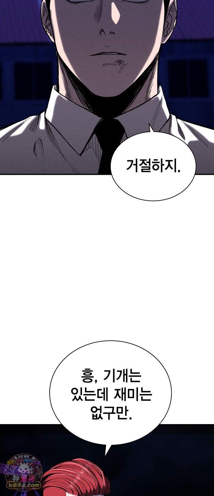사채지간 35화-다음 턴 74