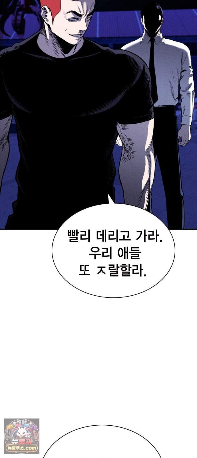 사채지간 35화-다음 턴 75
