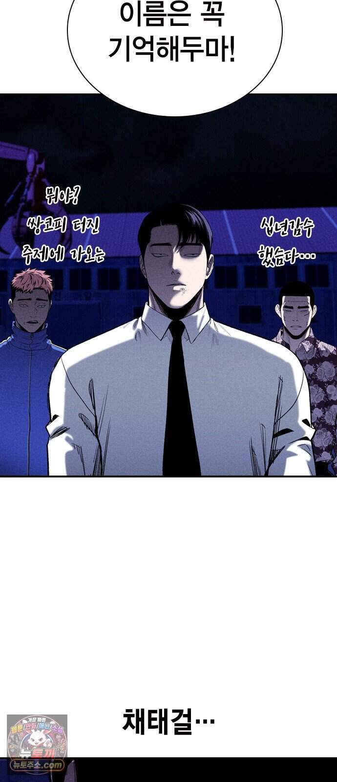 사채지간 35화-다음 턴 76
