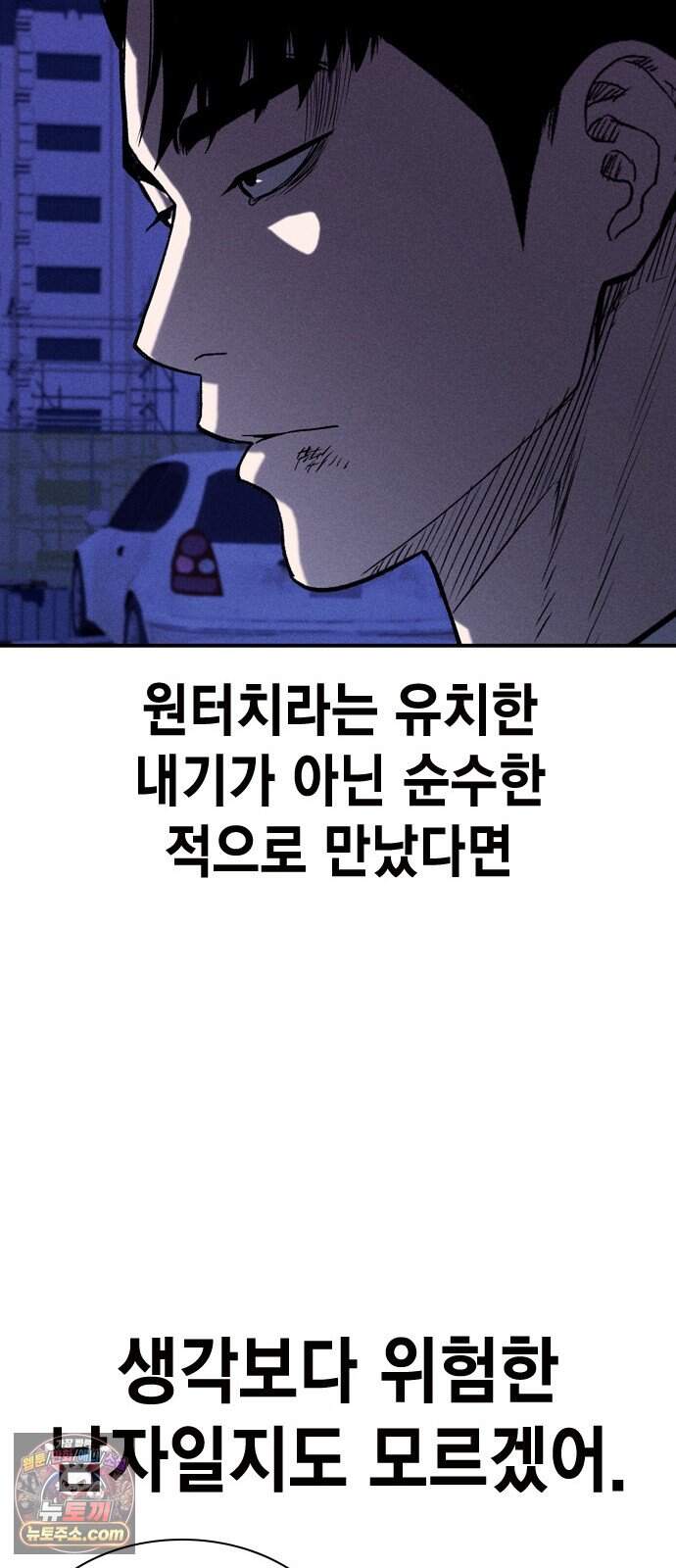 사채지간 35화-다음 턴 77
